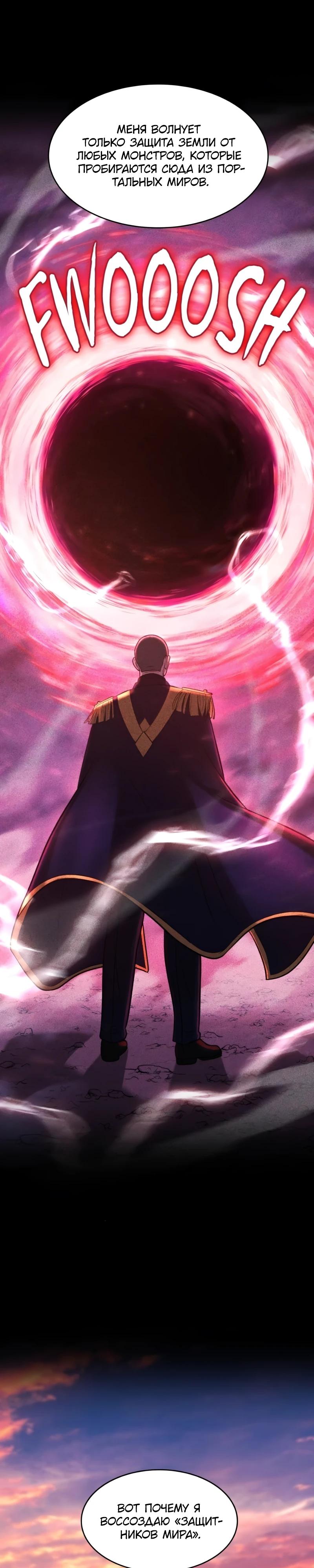 Глава 91 - страница 25