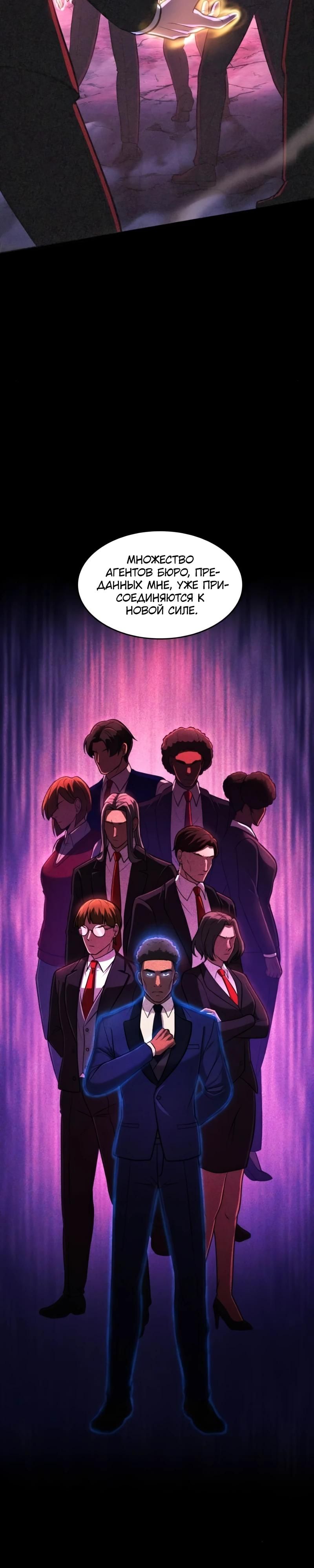 Глава 91 - страница 27