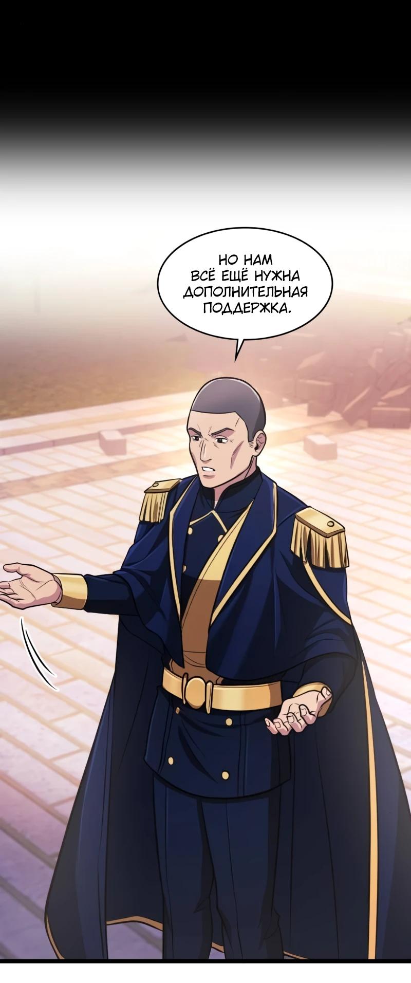 Глава 91 - страница 28