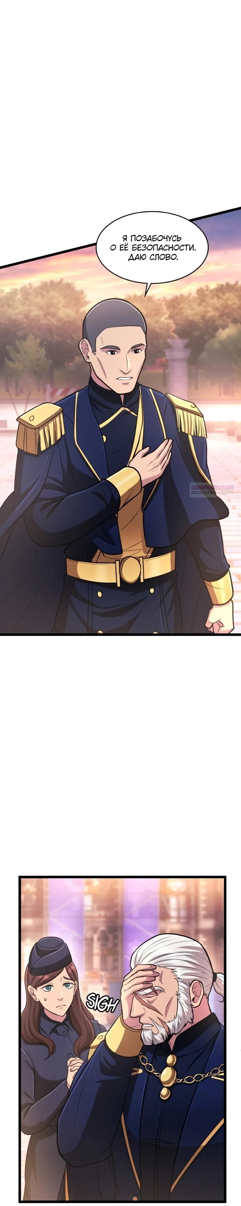 Глава 91 - страница 34