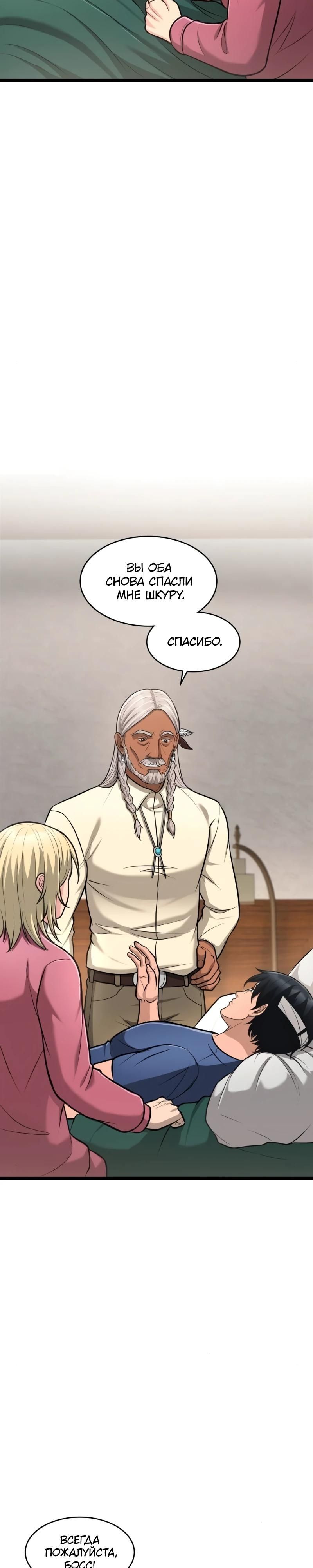 Глава 91 - страница 41