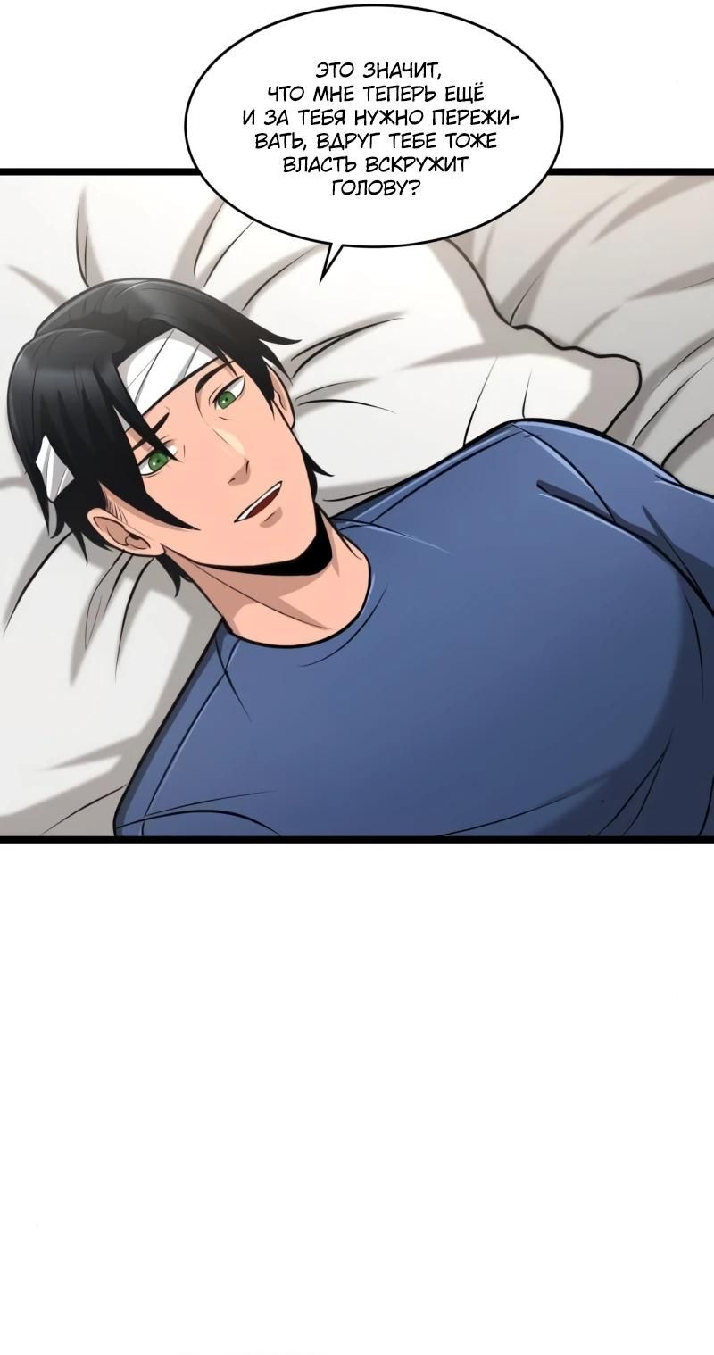 Глава 91 - страница 43