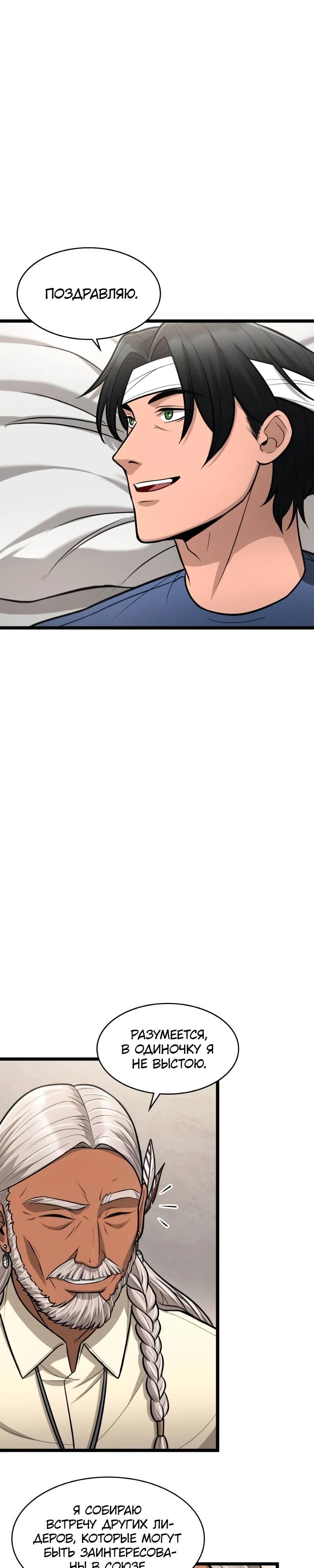 Глава 91 - страница 45