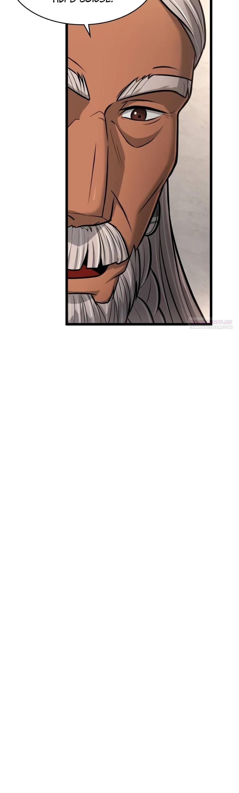 Глава 91 - страница 46