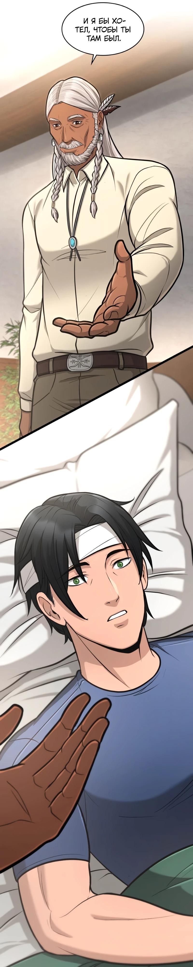 Глава 91 - страница 47