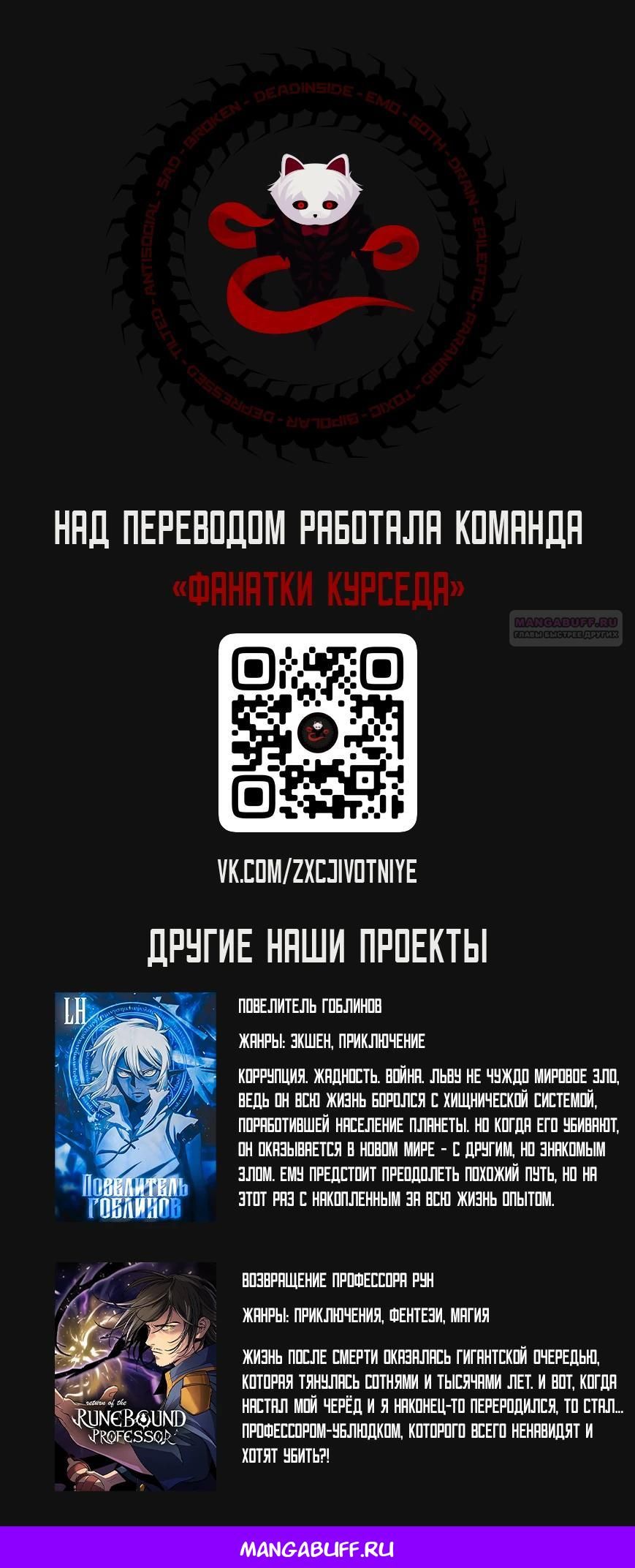 Глава 91 - страница 49