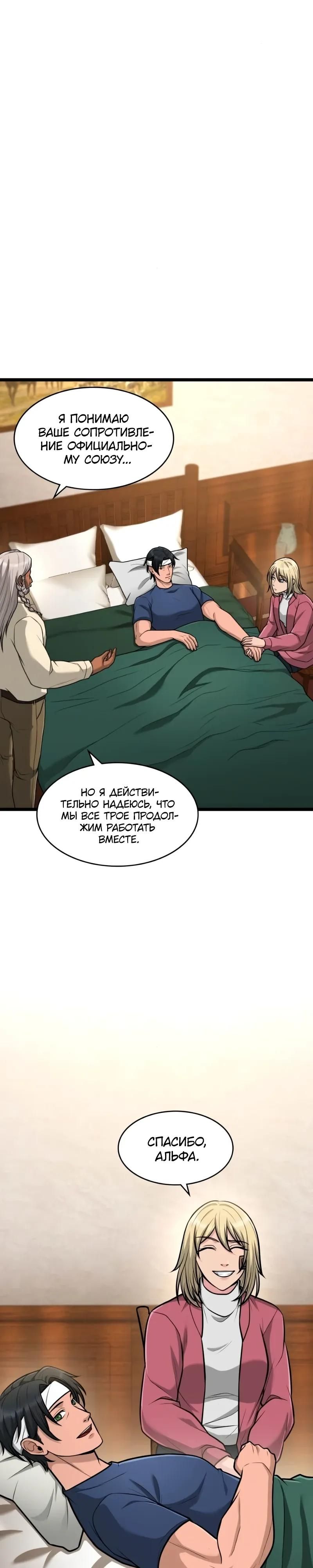 Глава 92 - страница 11