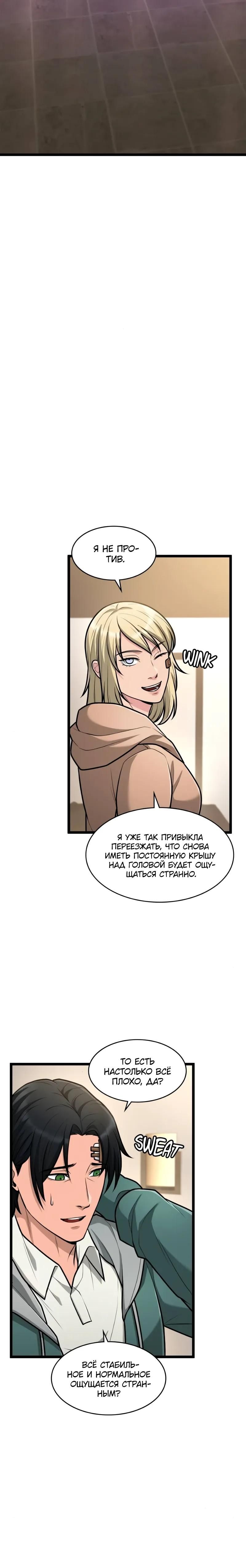 Глава 92 - страница 13