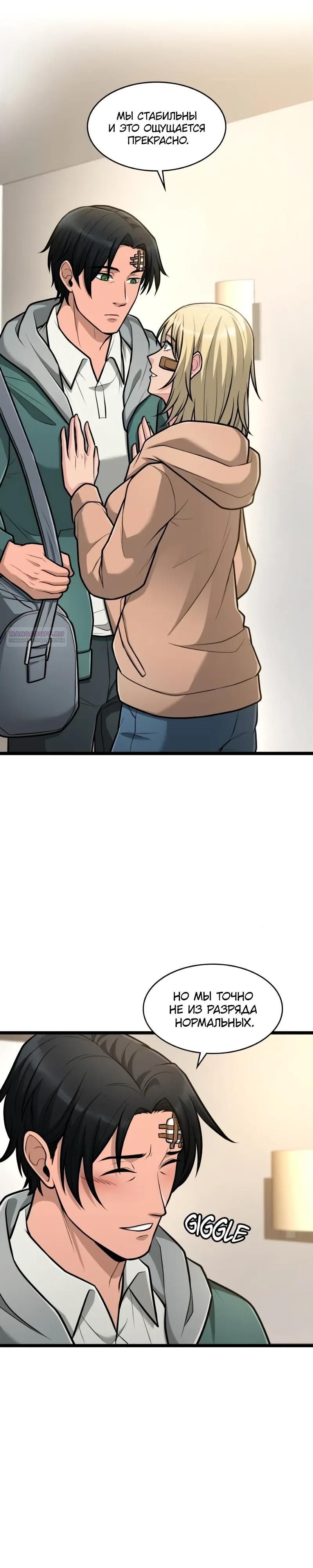 Глава 92 - страница 14