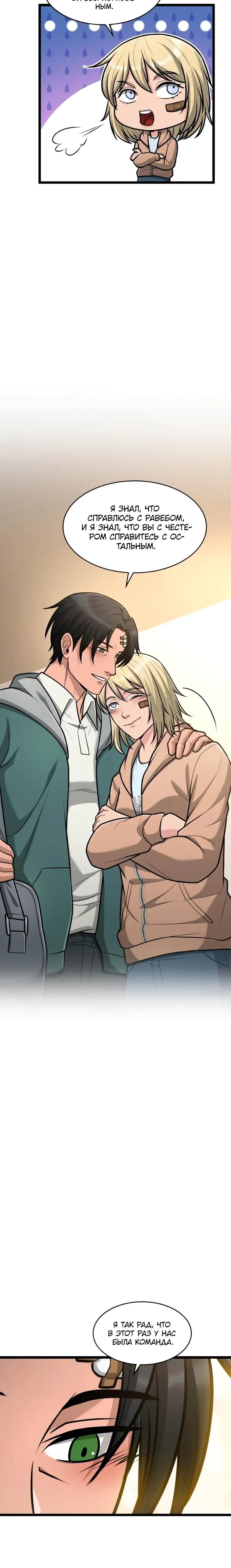 Глава 92 - страница 16