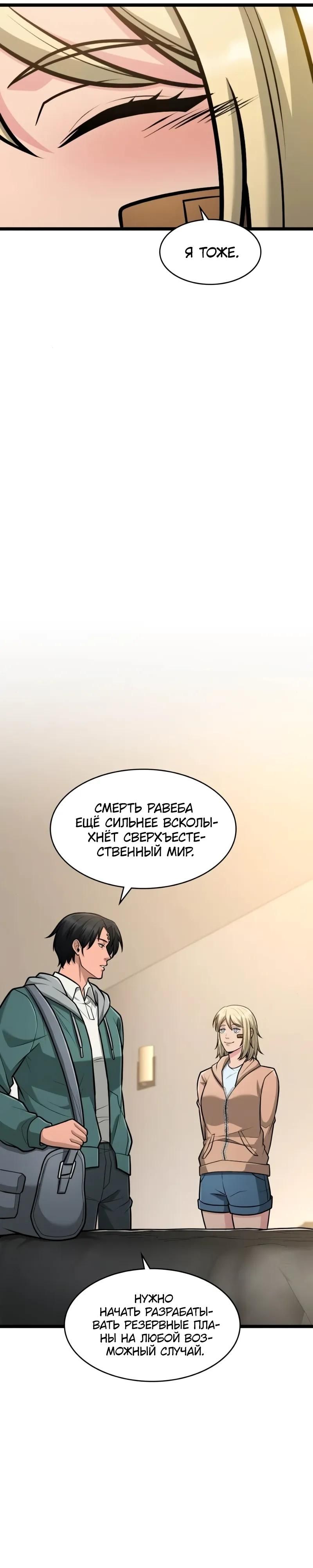 Глава 92 - страница 17