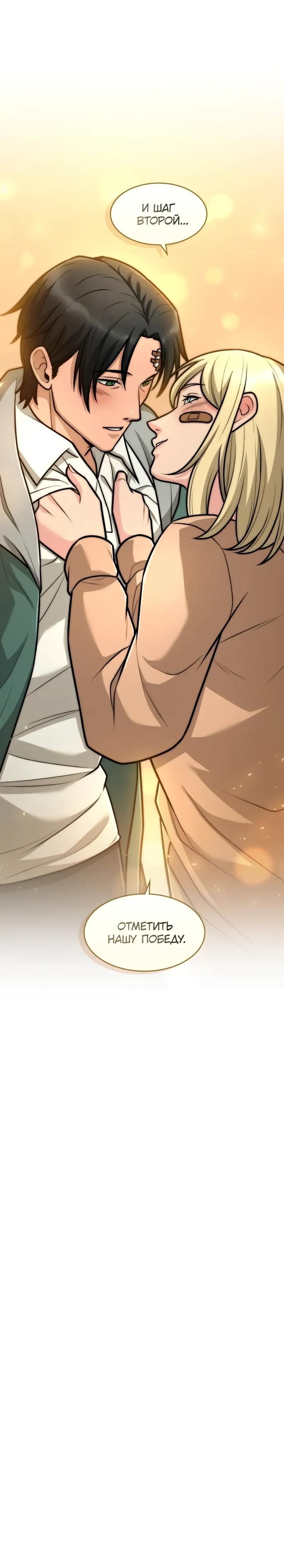 Глава 92 - страница 19