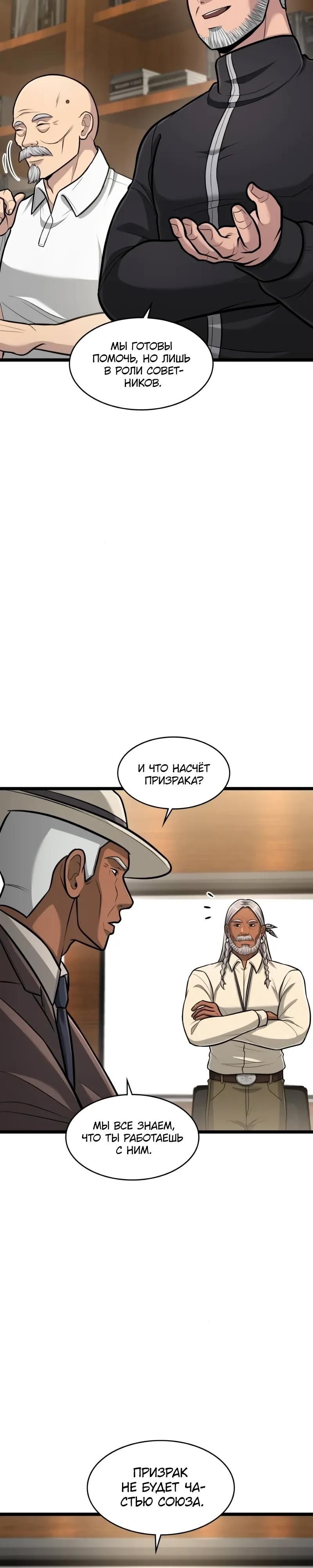 Глава 92 - страница 28