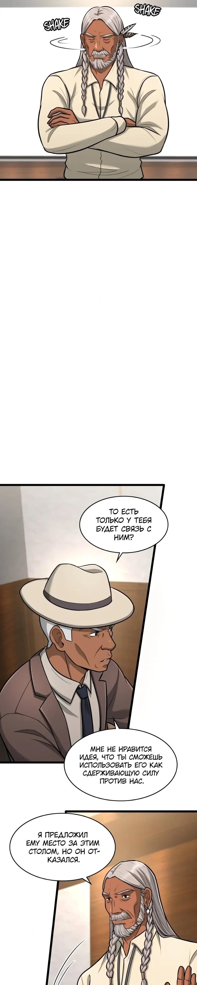 Глава 92 - страница 29