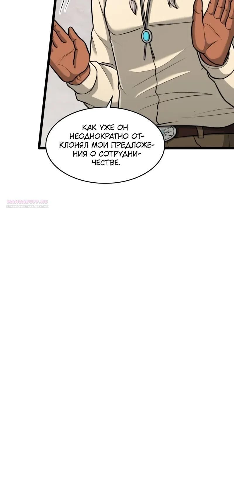Глава 92 - страница 30