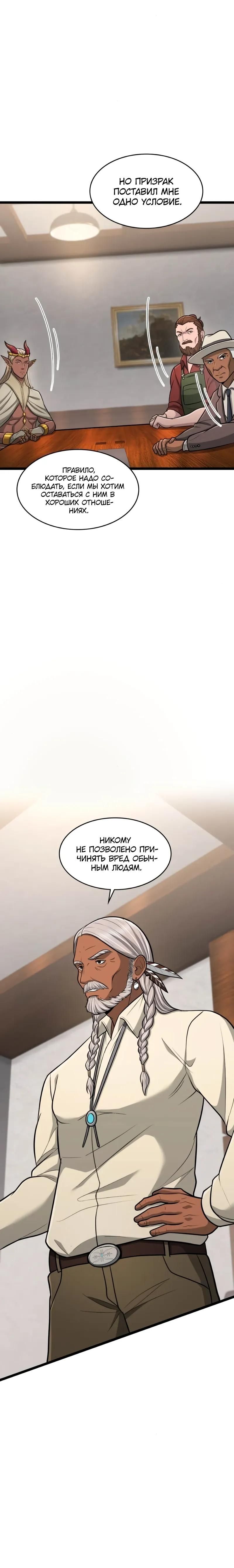 Глава 92 - страница 33