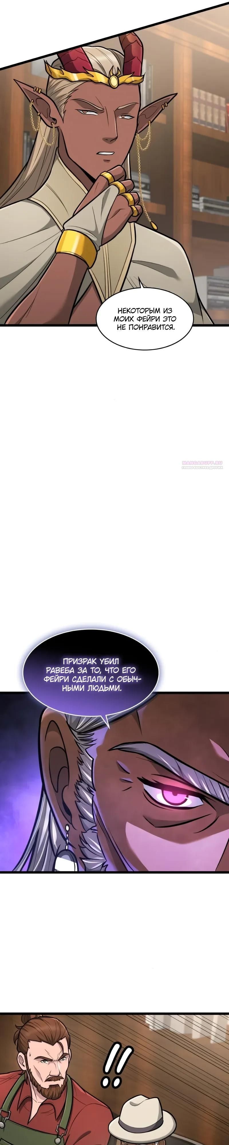 Глава 92 - страница 34