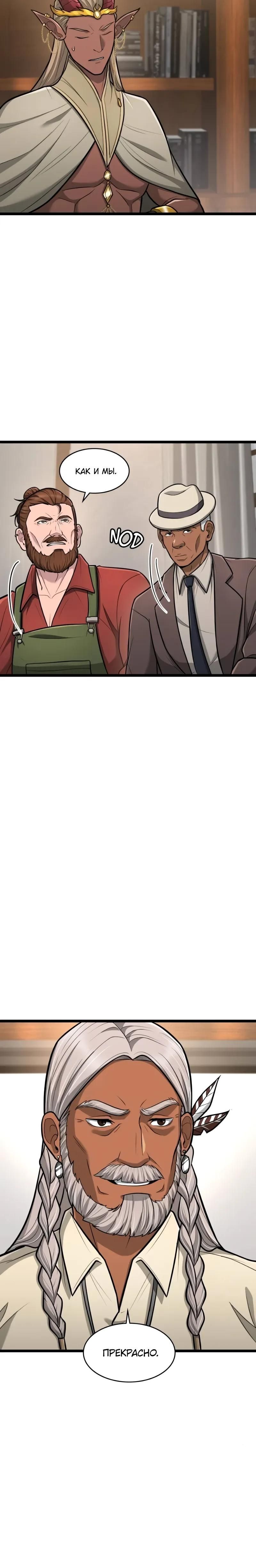 Глава 92 - страница 36