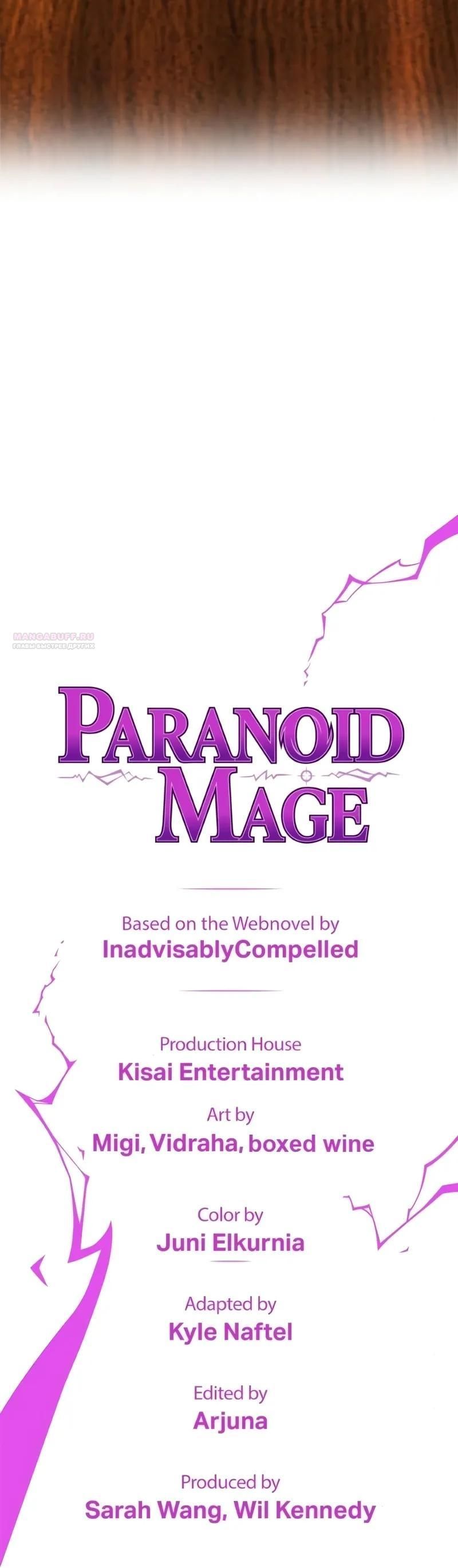 Глава 92 - страница 38