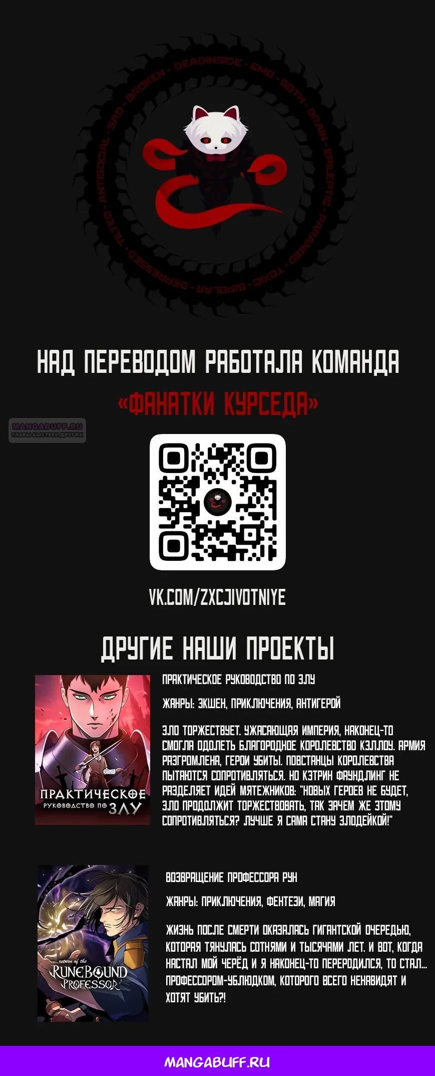 Глава 92 - страница 39