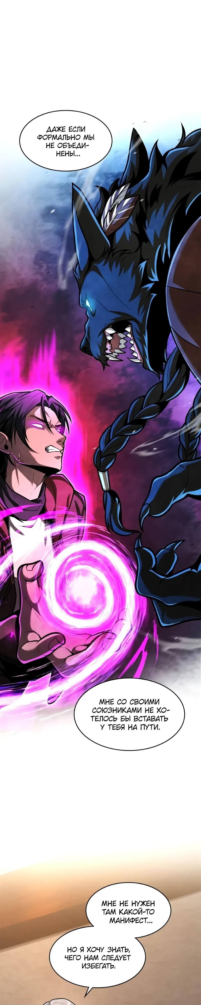 Глава 92 - страница 5