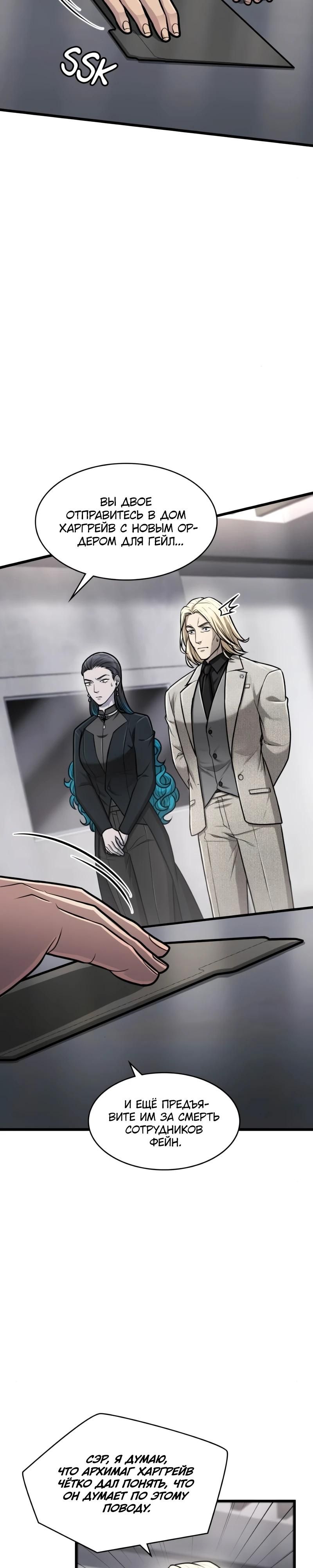 Глава 93 - страница 12