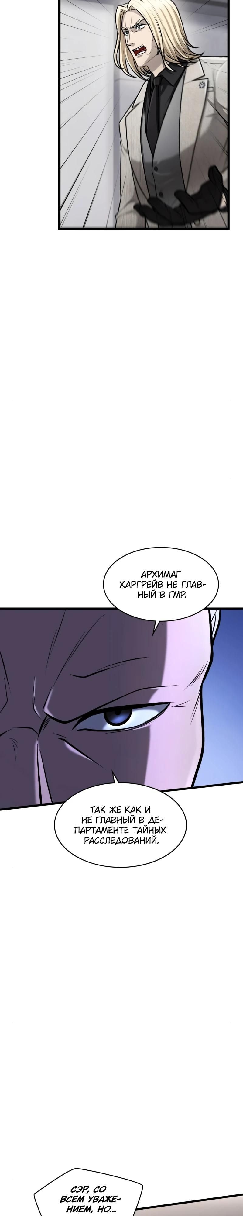 Глава 93 - страница 13