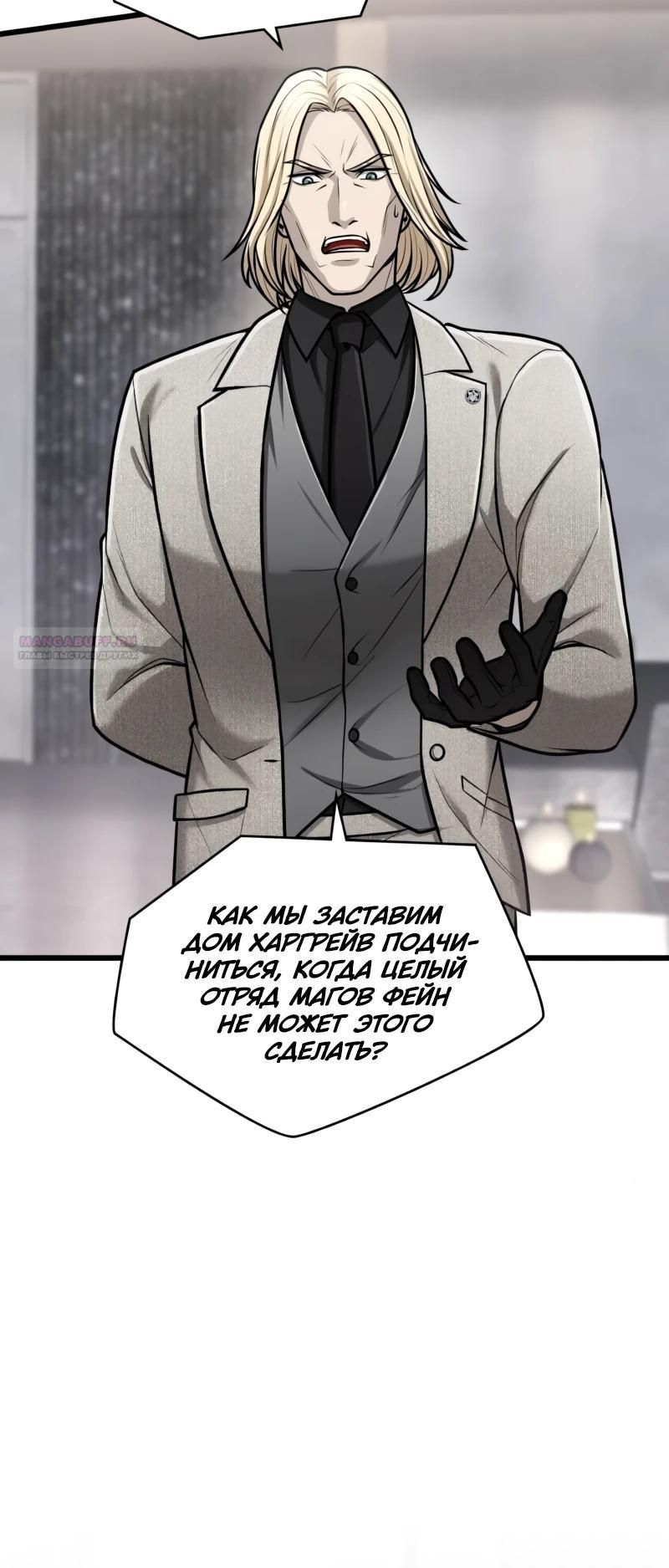 Глава 93 - страница 14