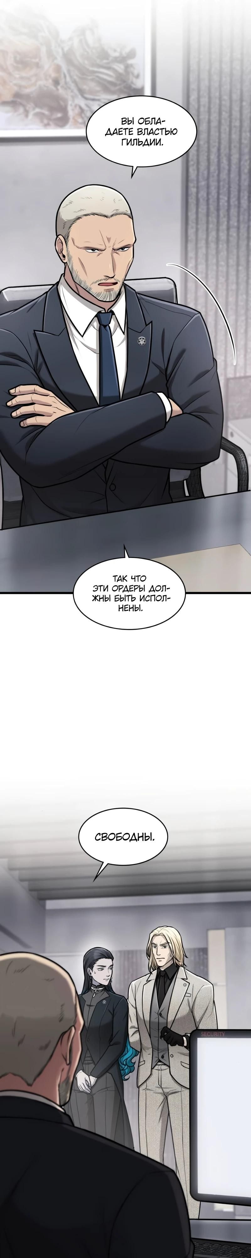 Глава 93 - страница 15