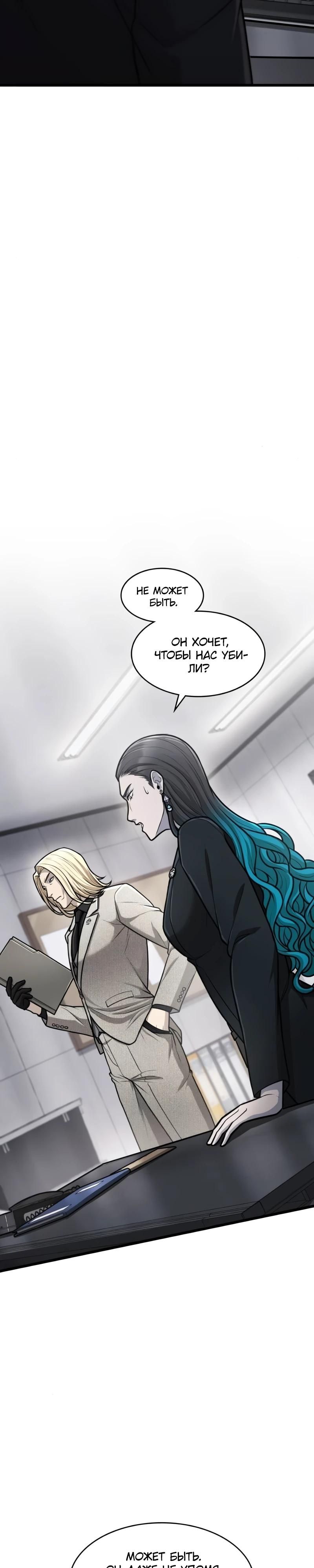 Глава 93 - страница 16