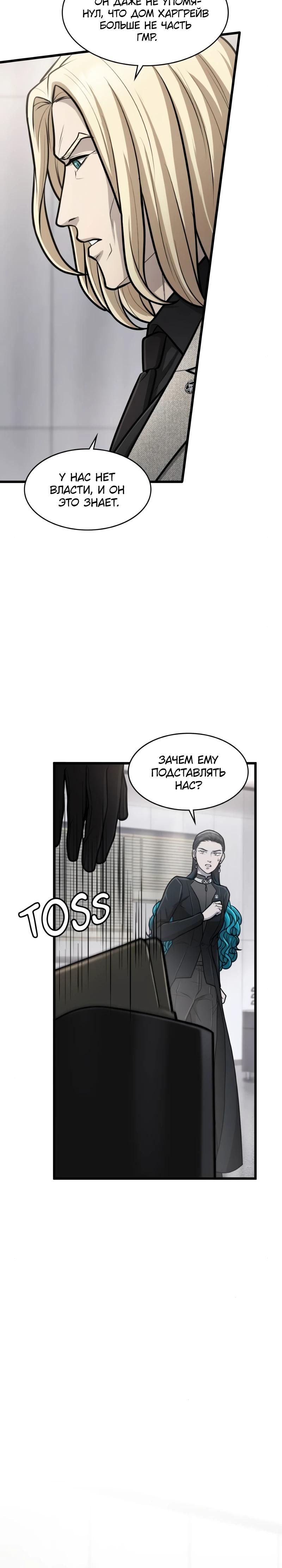 Глава 93 - страница 17