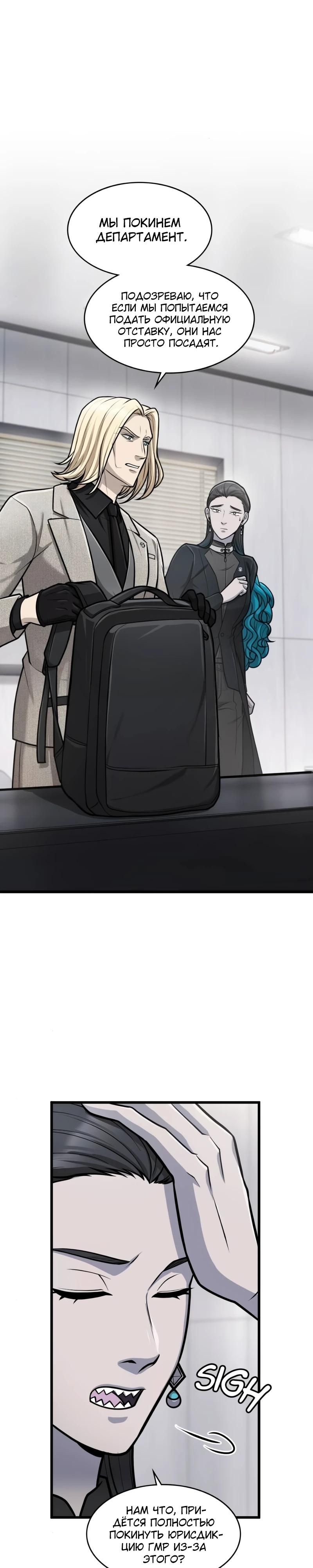 Глава 93 - страница 19