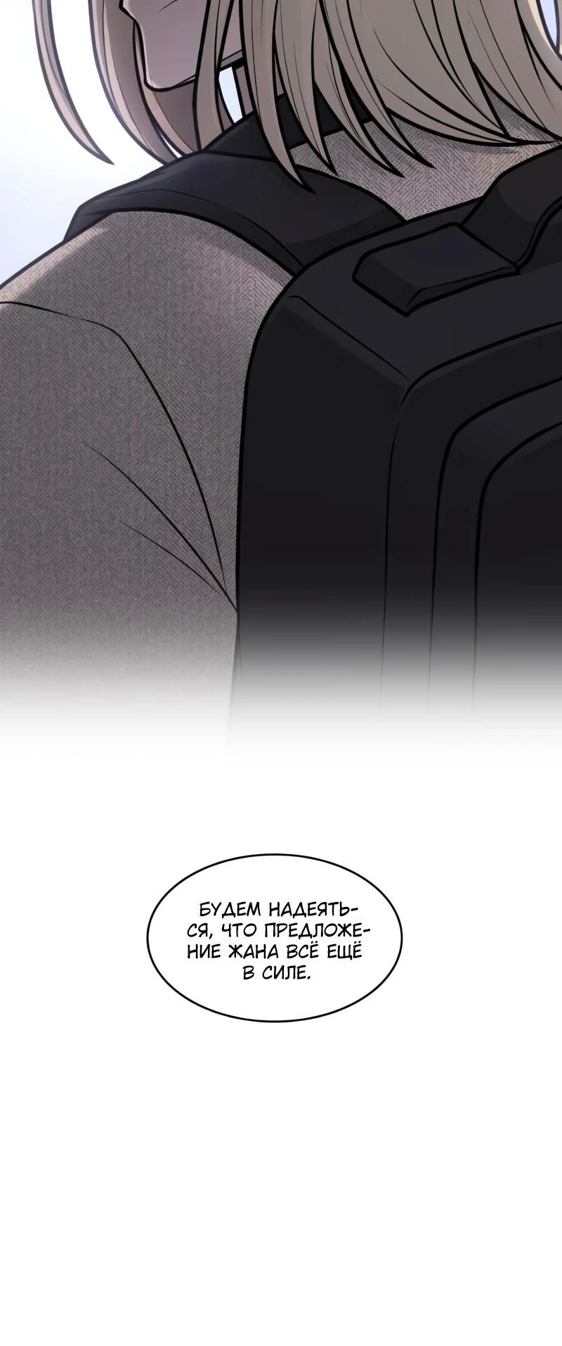 Глава 93 - страница 21