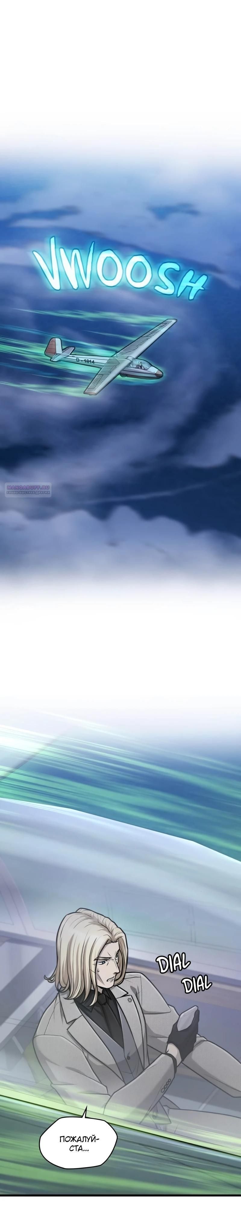 Глава 93 - страница 22