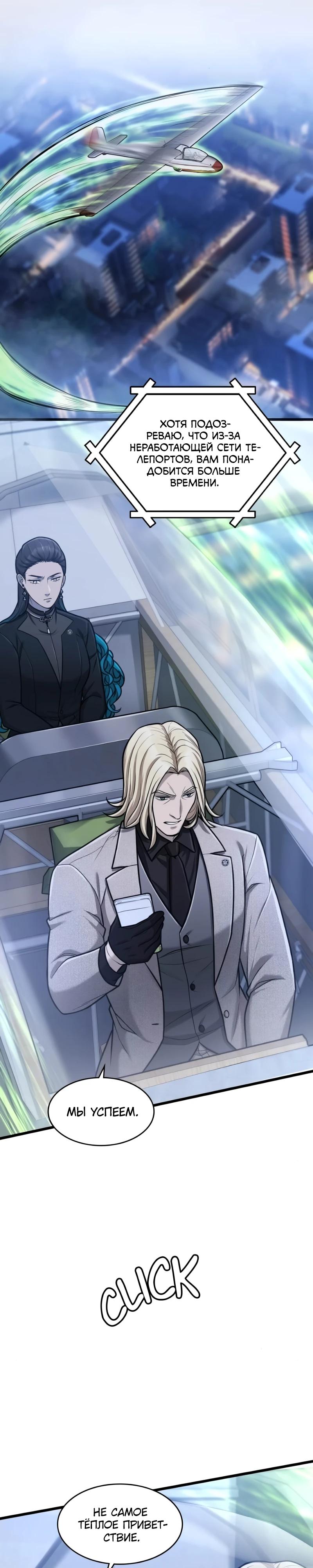 Глава 93 - страница 25