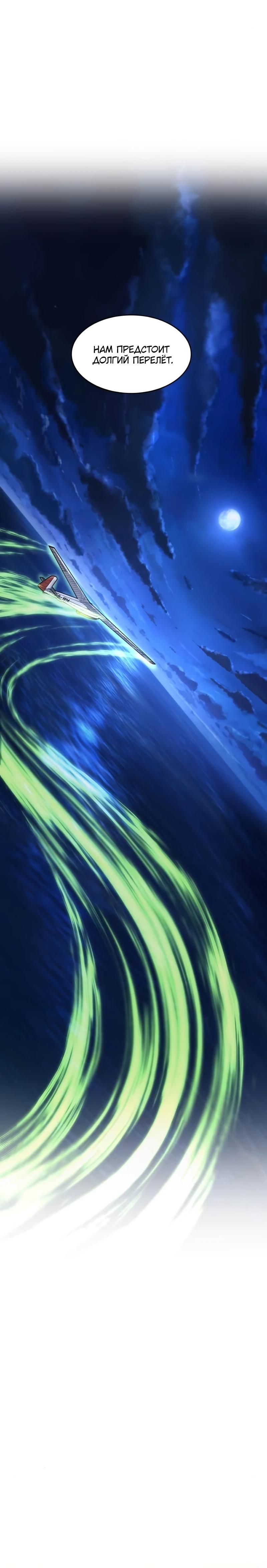 Глава 93 - страница 27