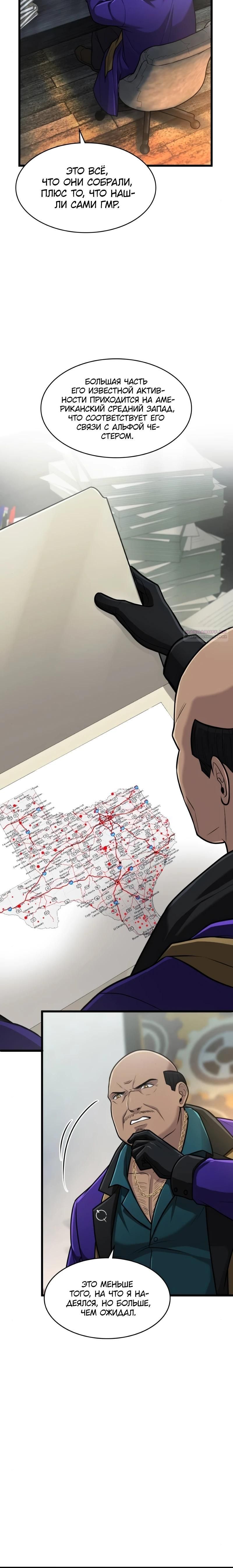 Глава 93 - страница 30