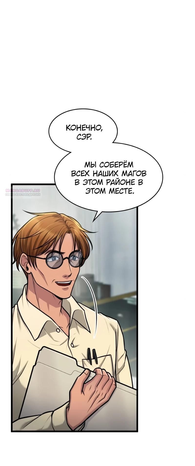 Глава 93 - страница 34