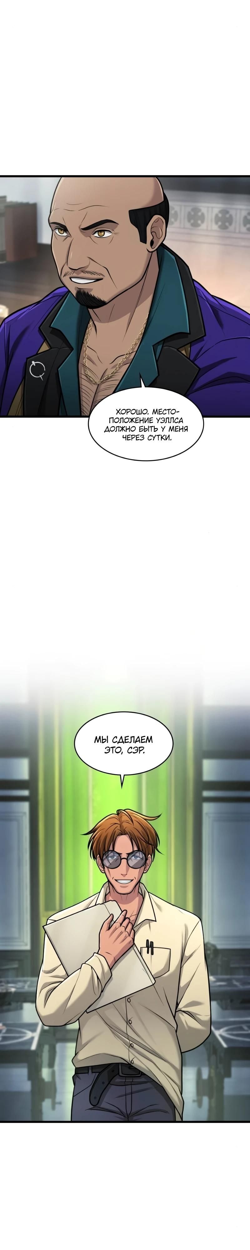 Глава 93 - страница 35