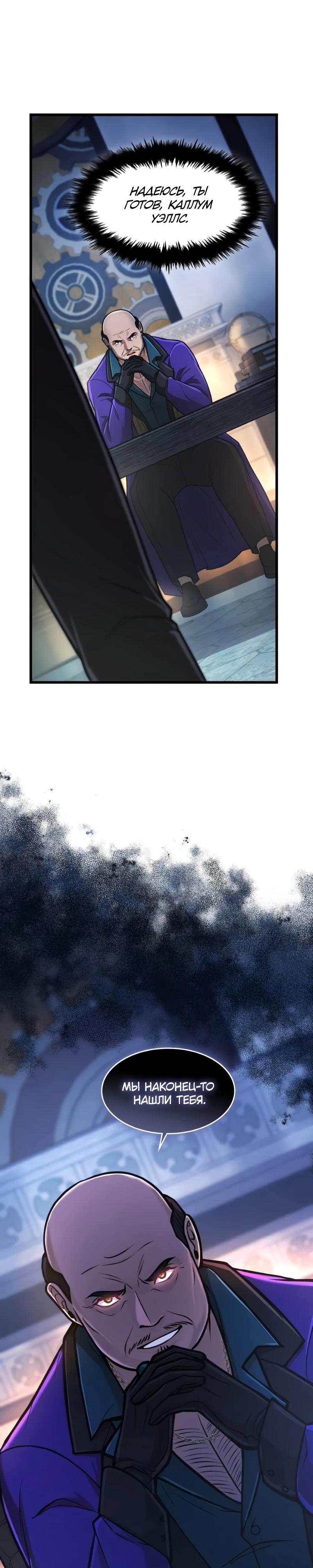 Глава 93 - страница 36