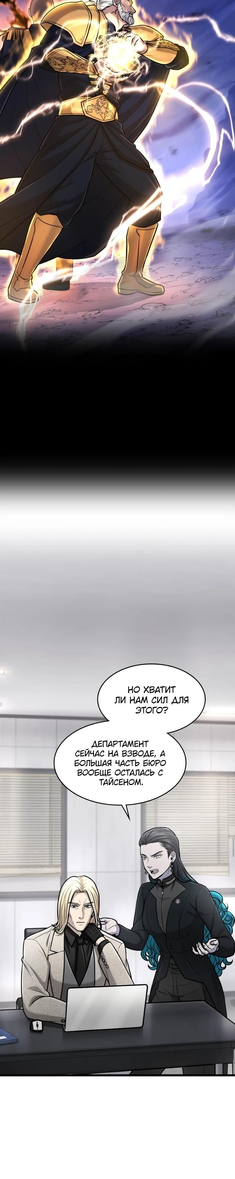 Глава 93 - страница 5