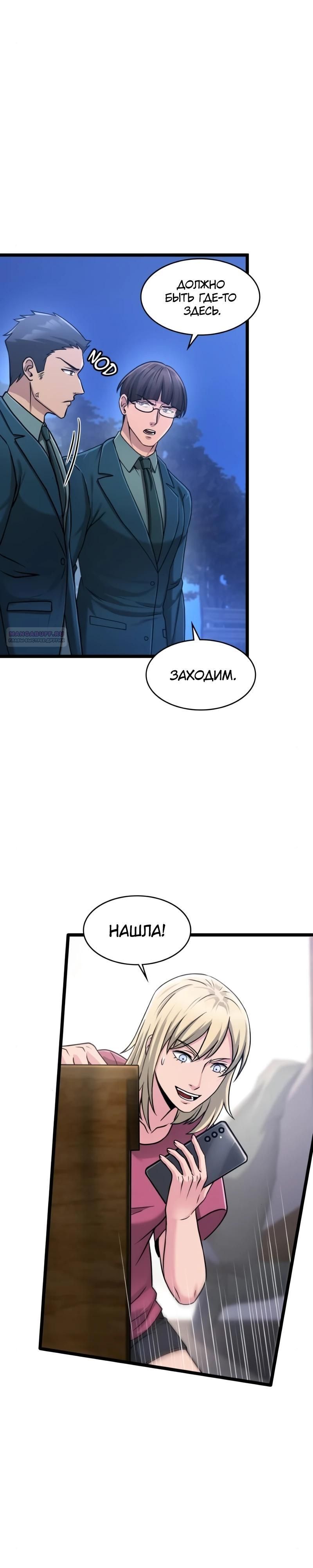Глава 94 - страница 10