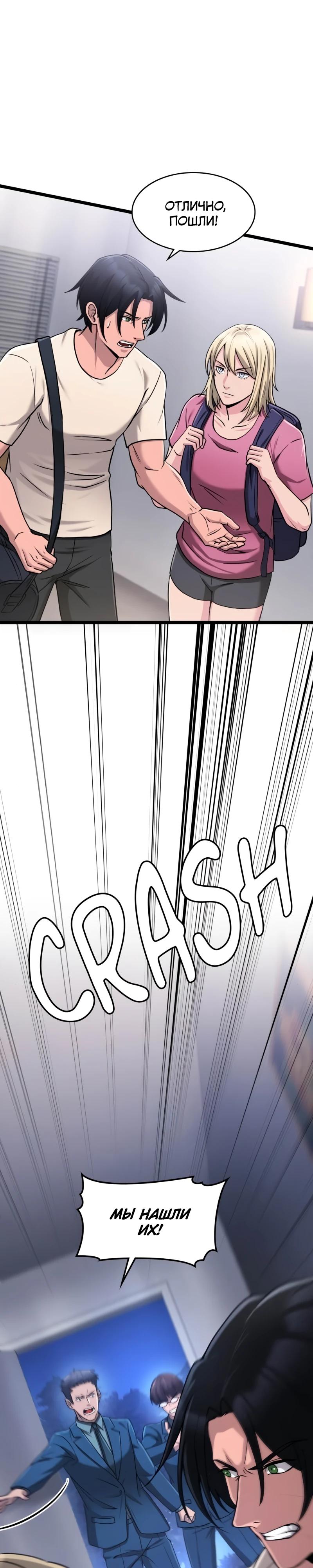 Глава 94 - страница 11