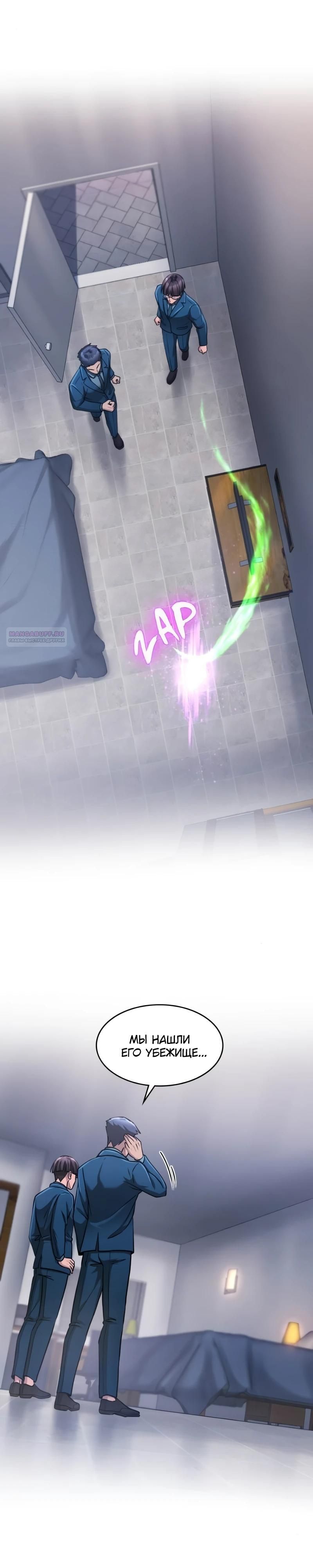 Глава 94 - страница 14