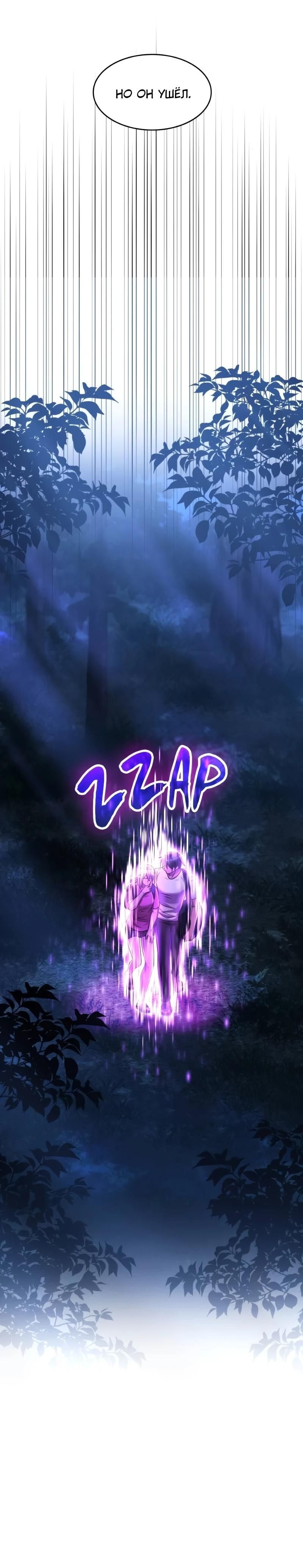 Глава 94 - страница 15