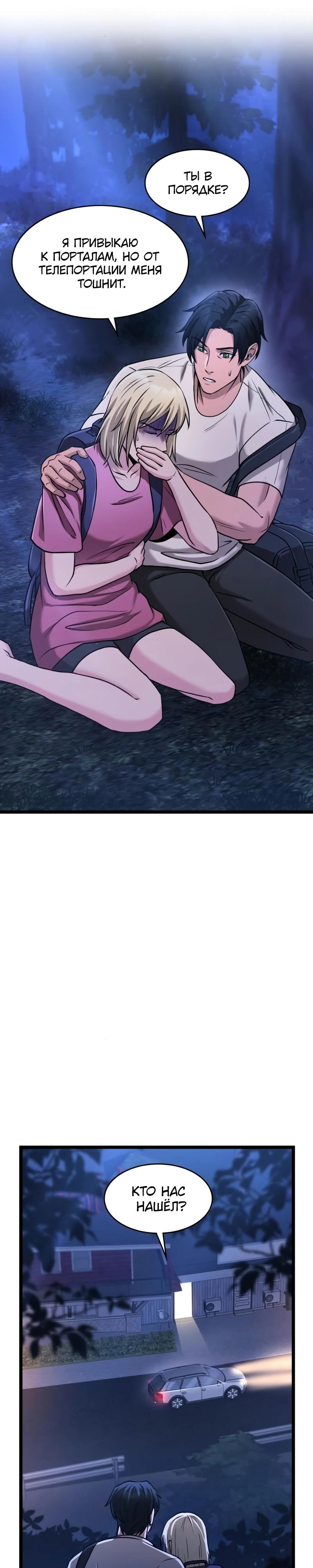 Глава 94 - страница 16