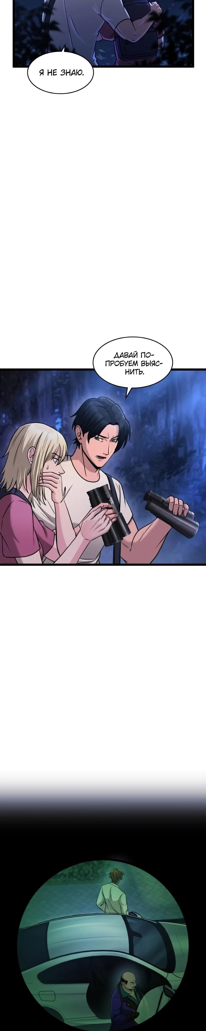 Глава 94 - страница 17