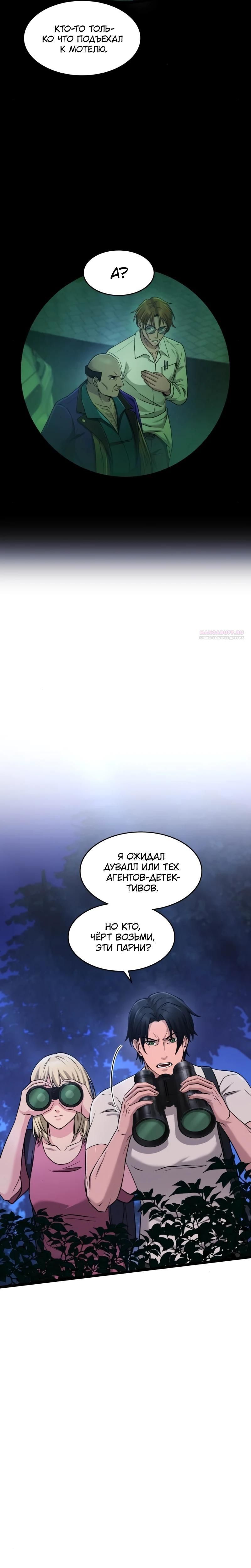 Глава 94 - страница 18