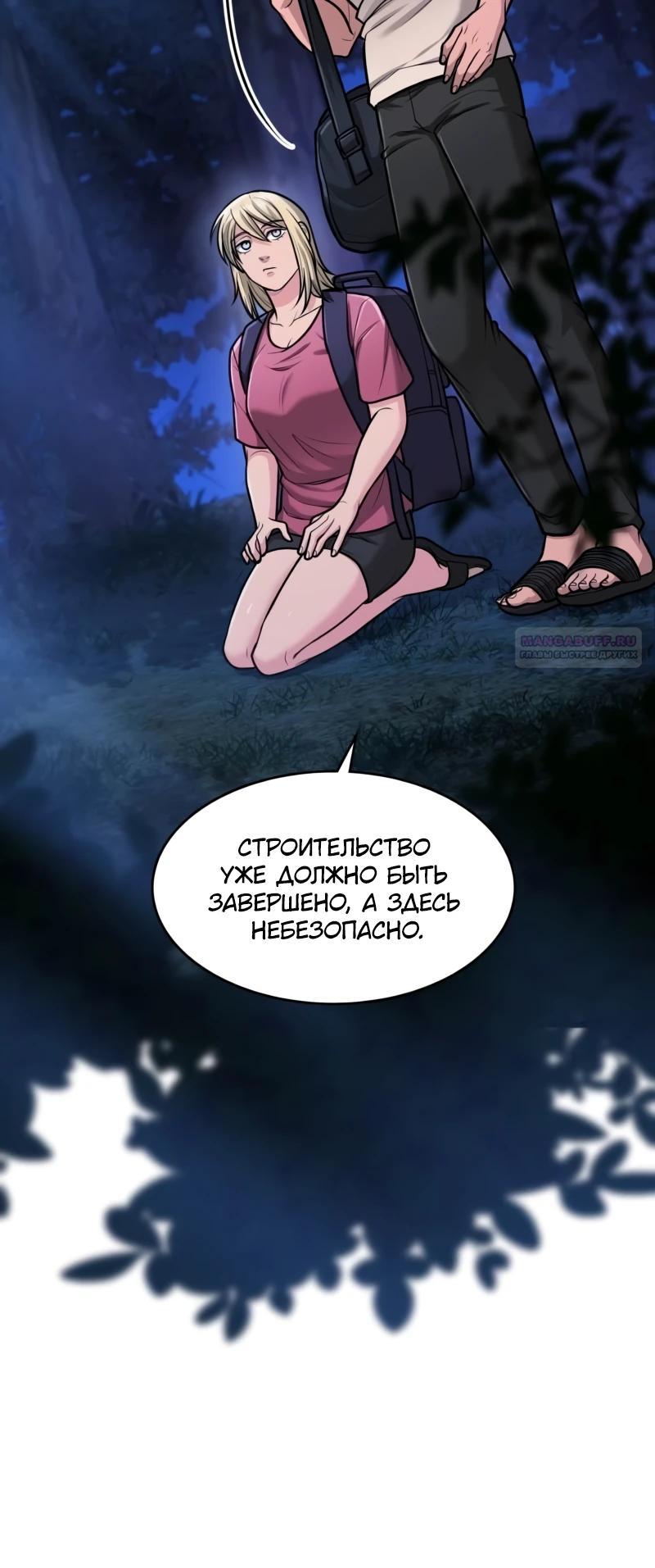 Глава 94 - страница 22