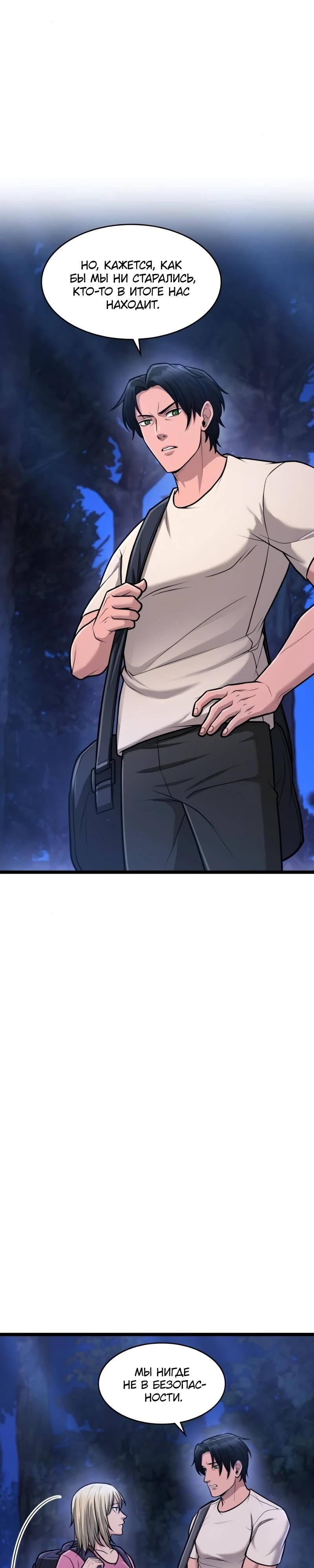 Глава 94 - страница 24